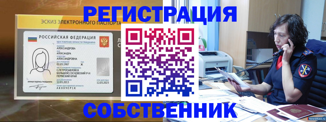 прописка иностранных граждан в Тверской области