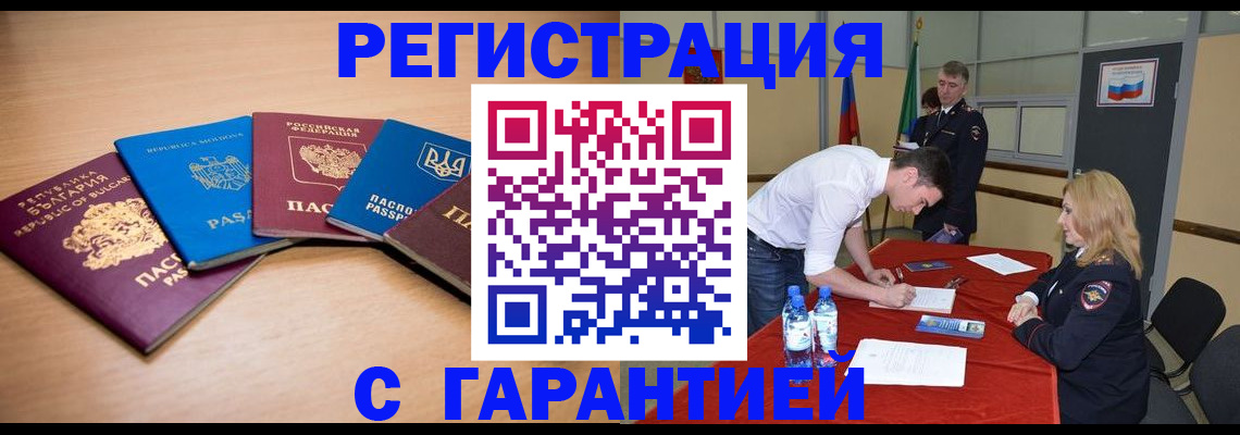 миграционный учет в Тверской области